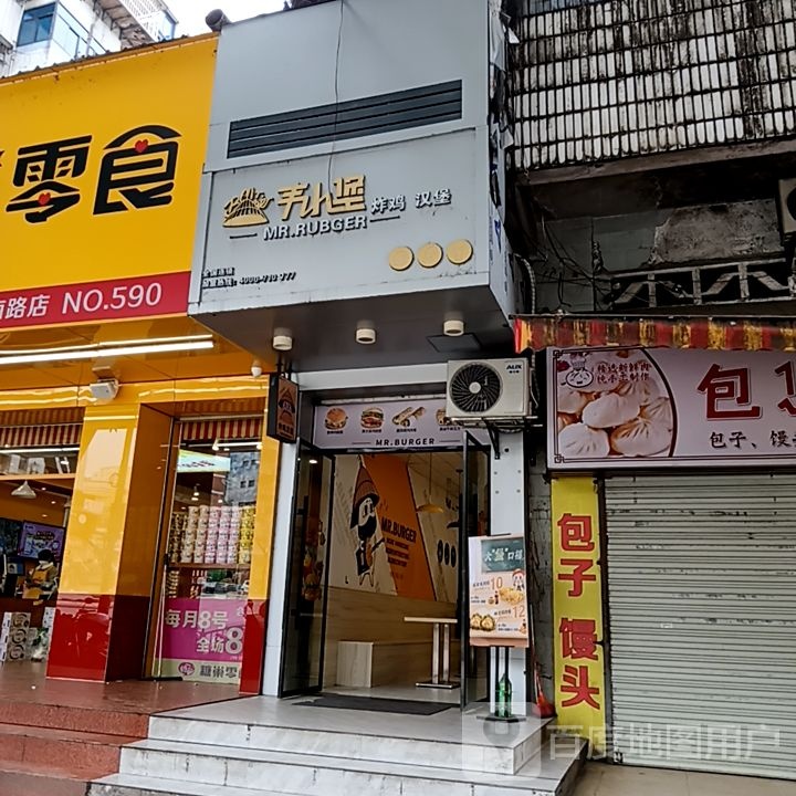 韦堡碍牵小炸鸡汉堡(永嘉天地店)