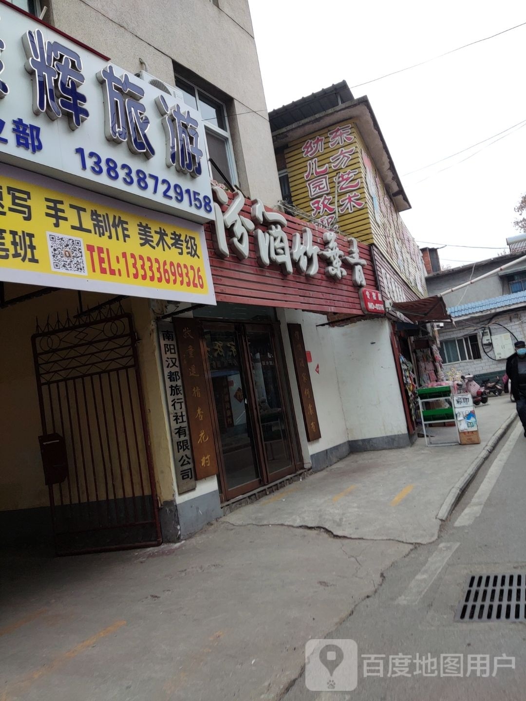 汾酒竹叶青专卖店(建设中路店)