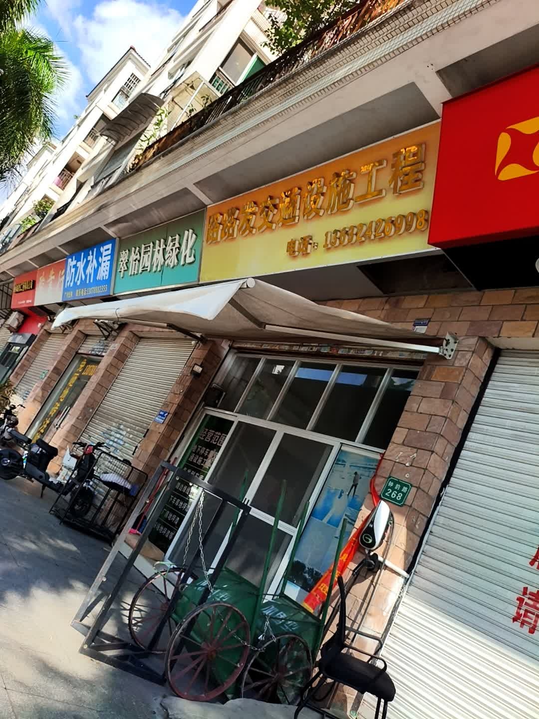 路路发交通设施工程