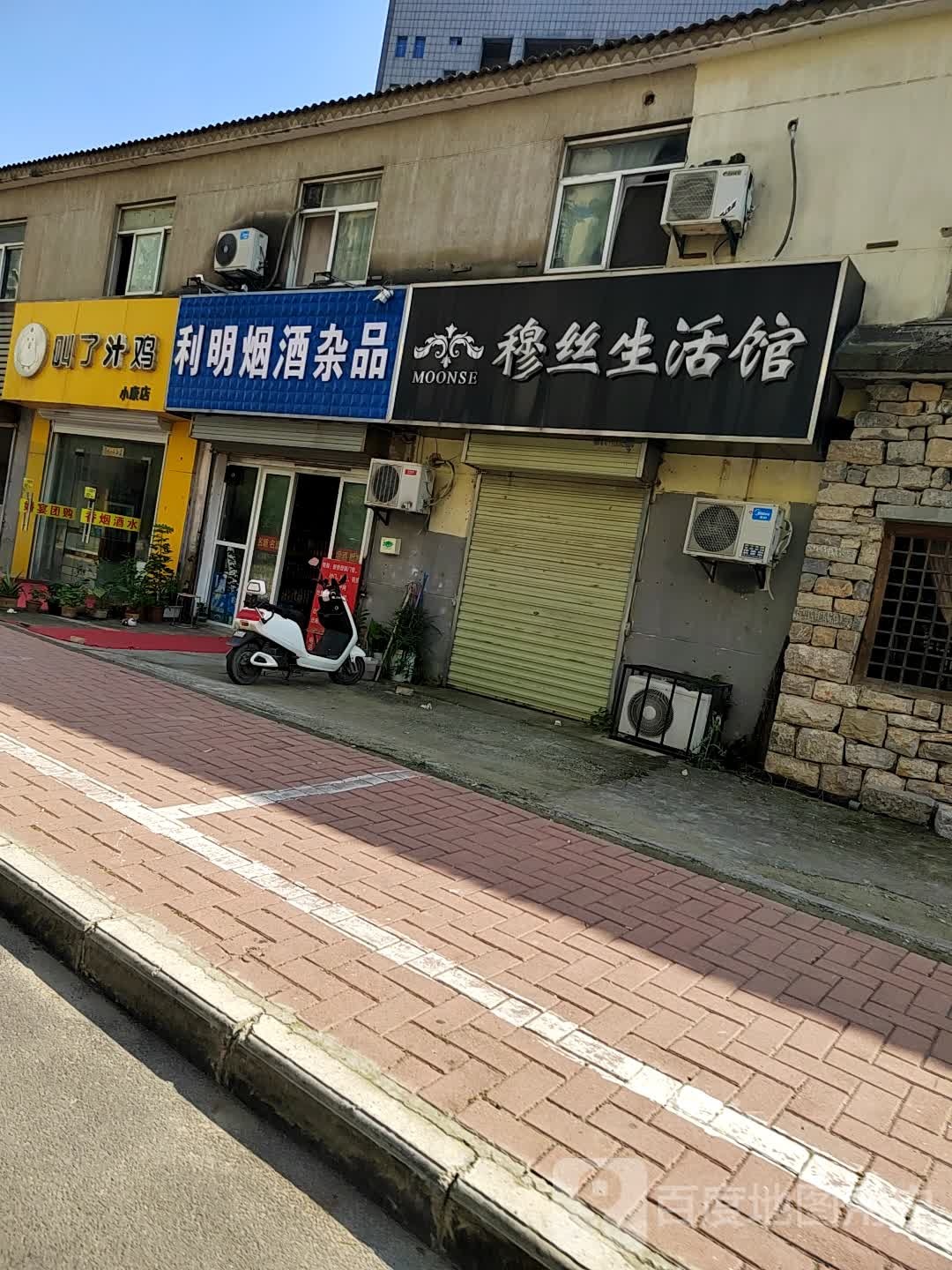 叫了汁鸡(小康店)