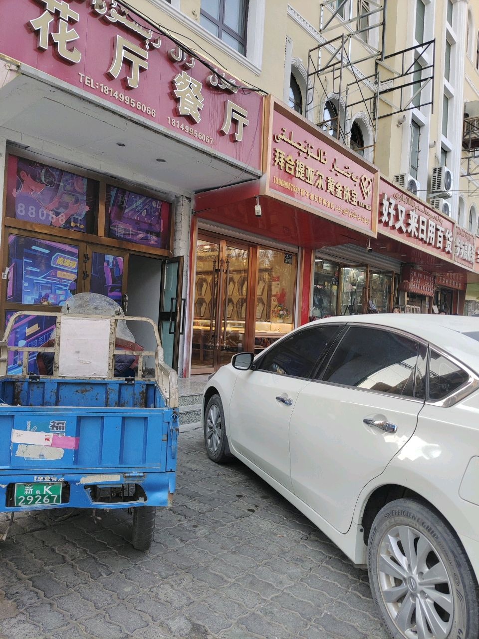 花厅餐厅