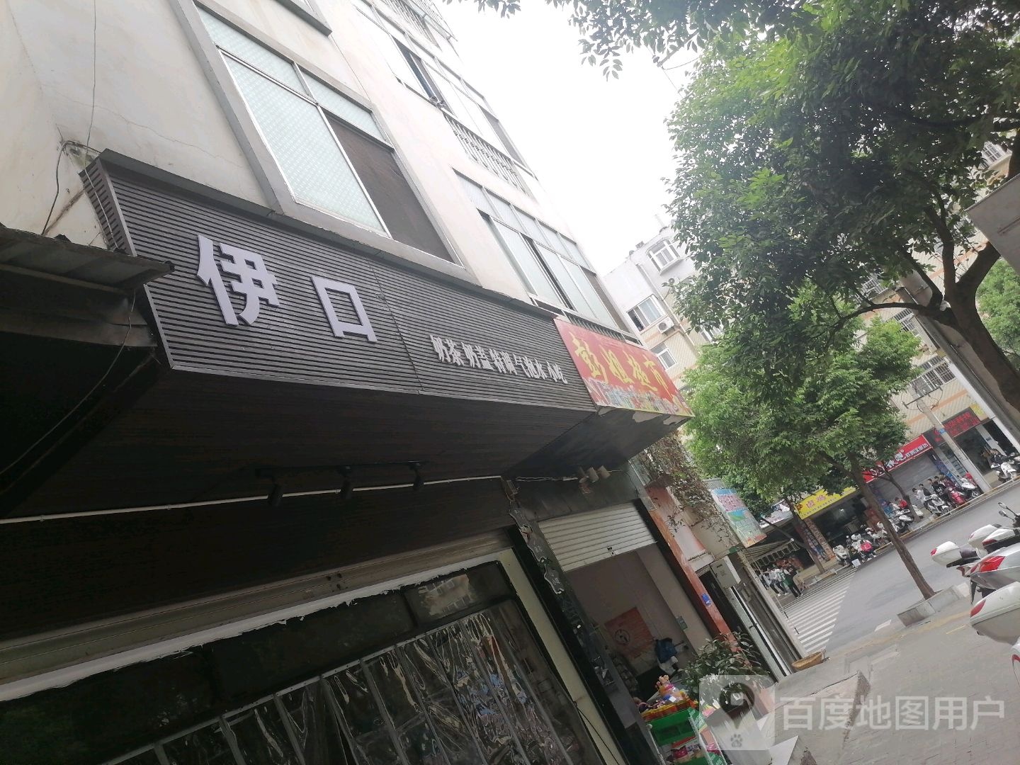 彭姐超市