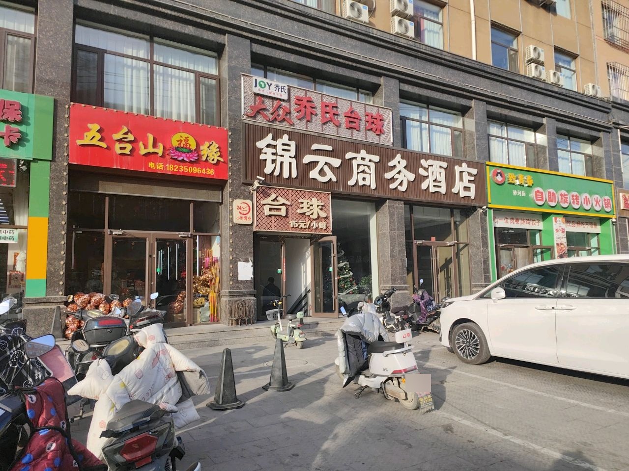 致青春自助旋转小火锅砂河店