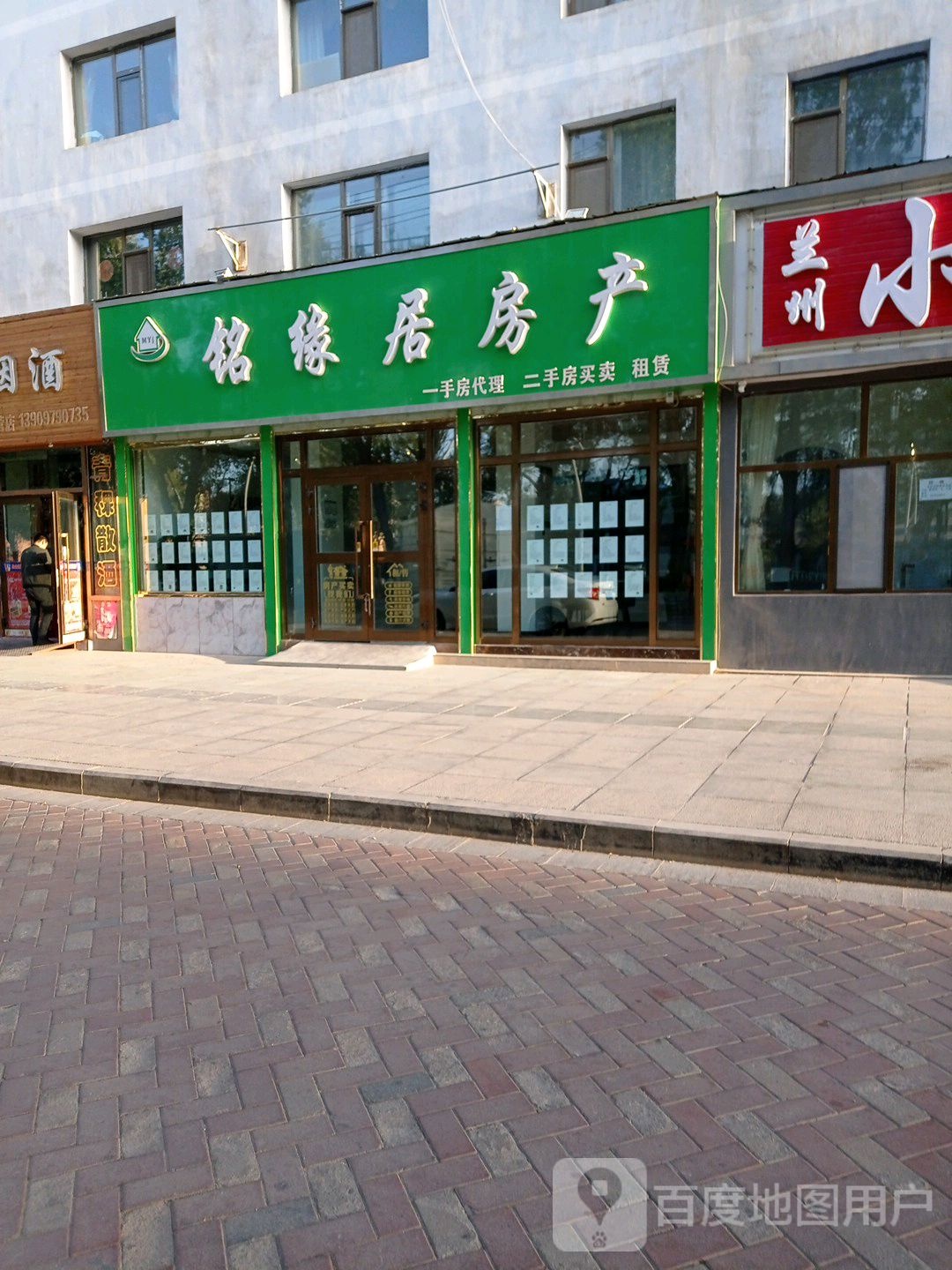 铭缘居方产(柴达木中路店)