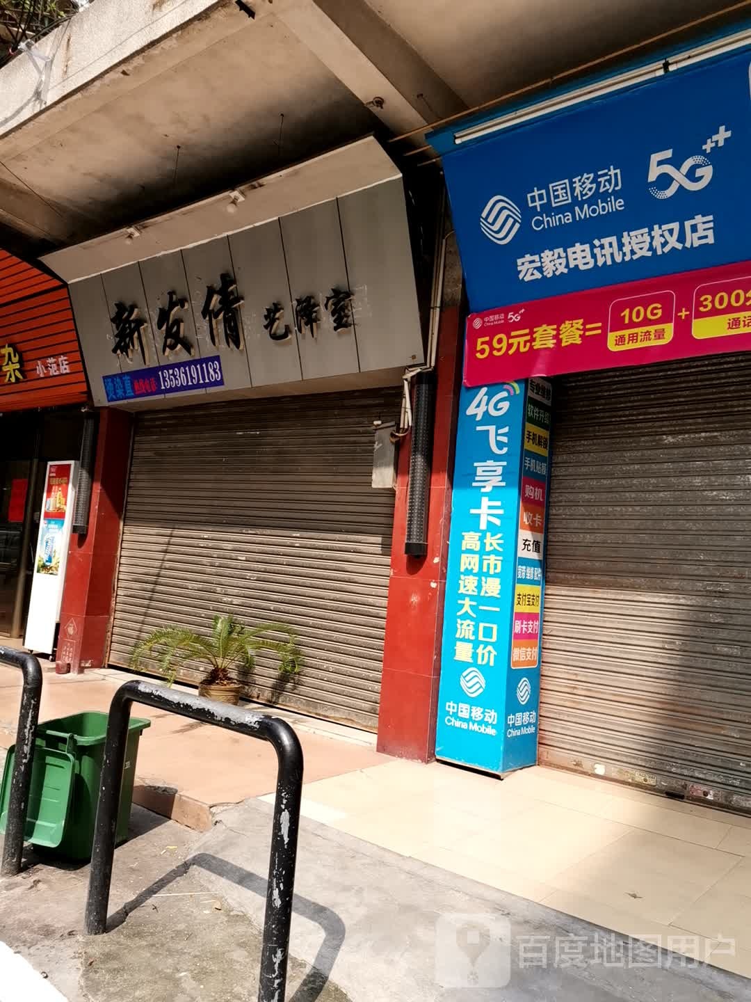 新发倩烫染设计