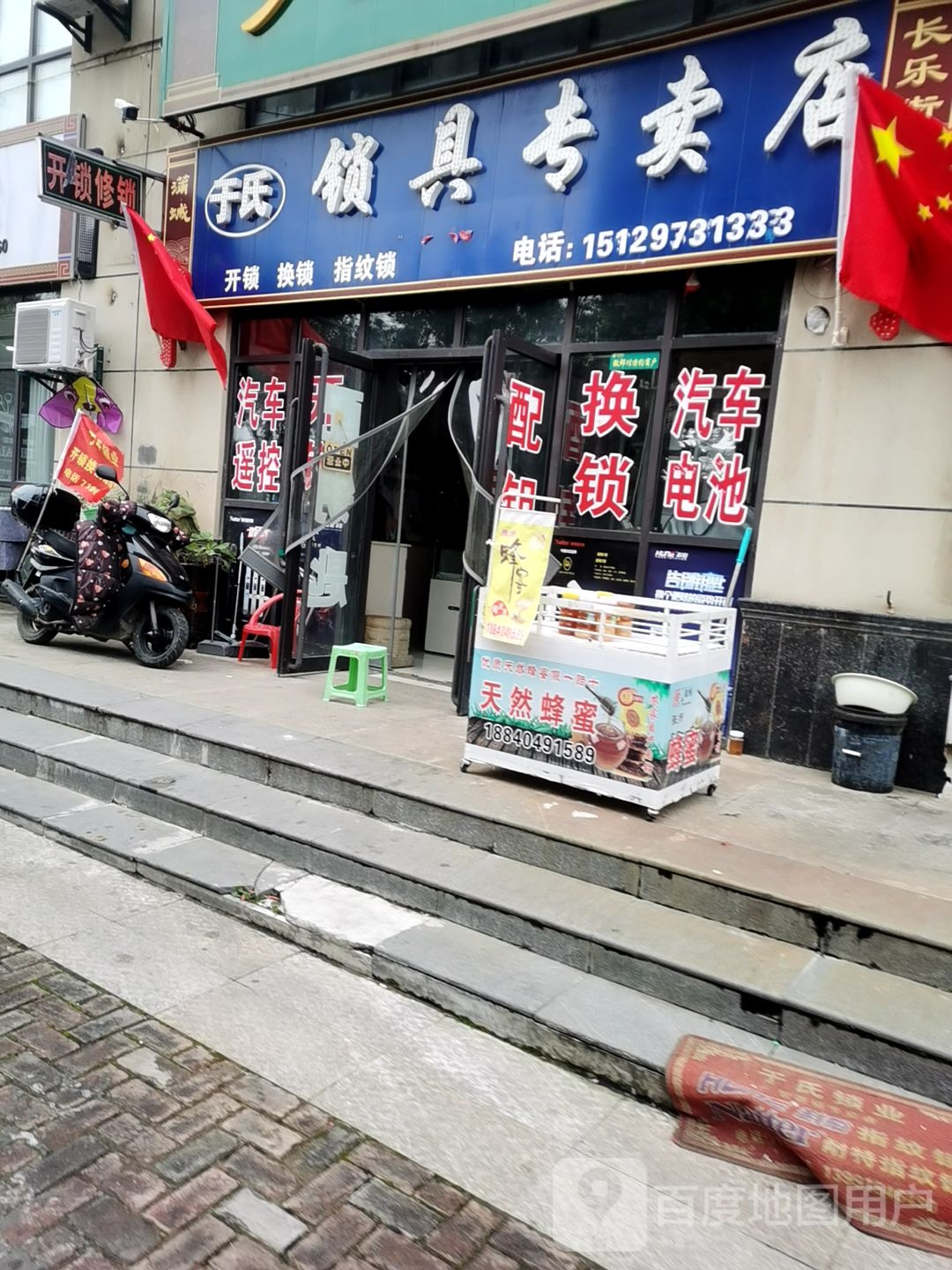 于氏锁具专卖店