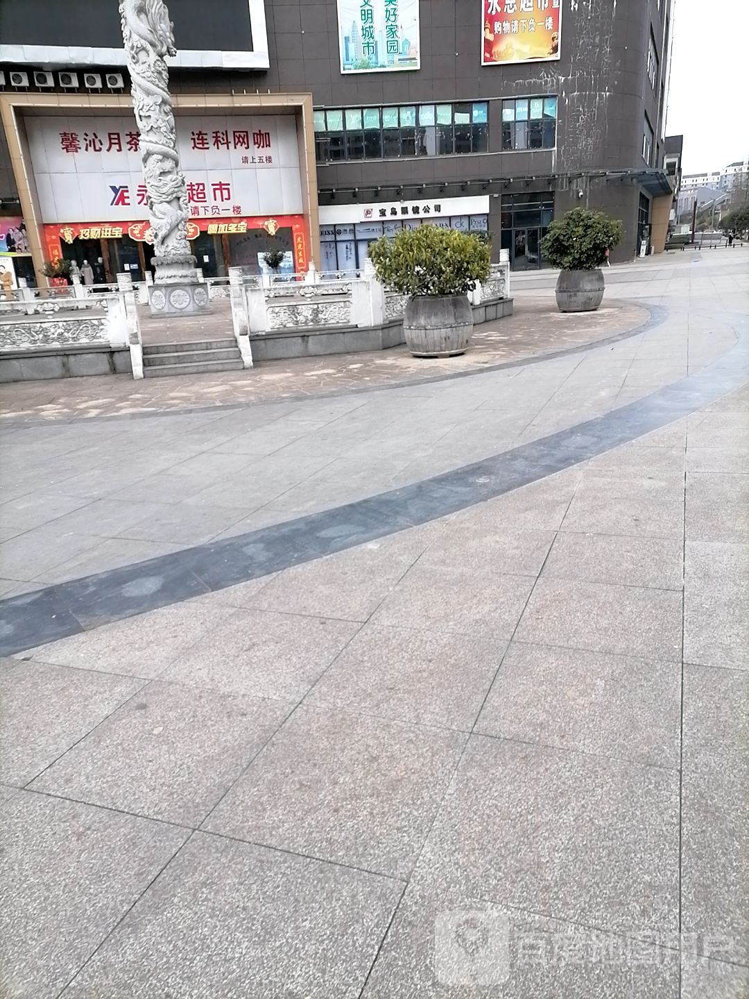 永恩超市(义阳府第店)