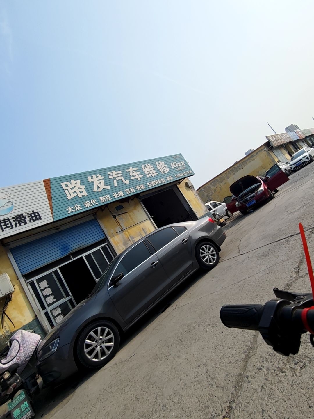 路发汽修