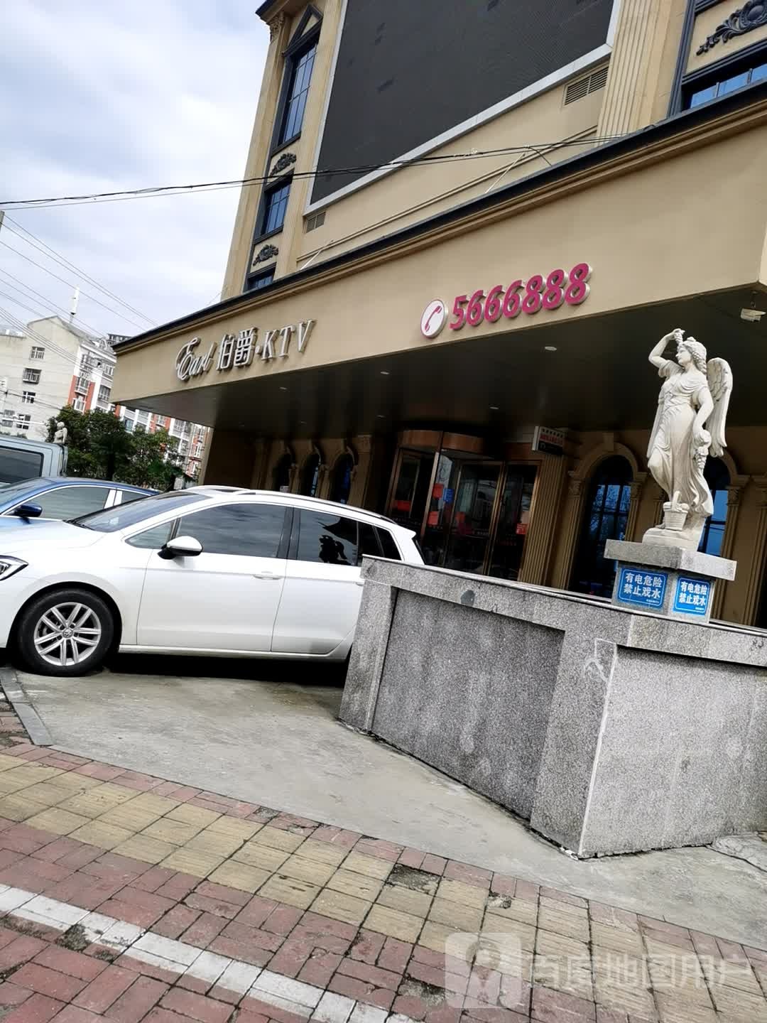 铂爵KTV娱乐中心