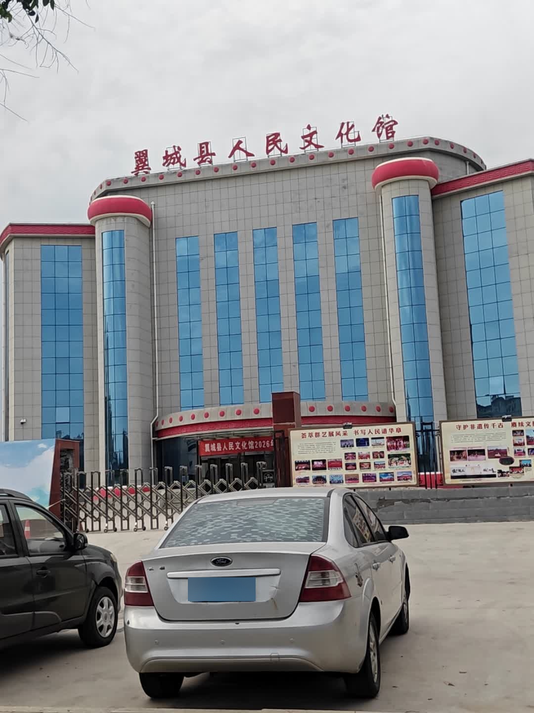 翼城县人民文化馆