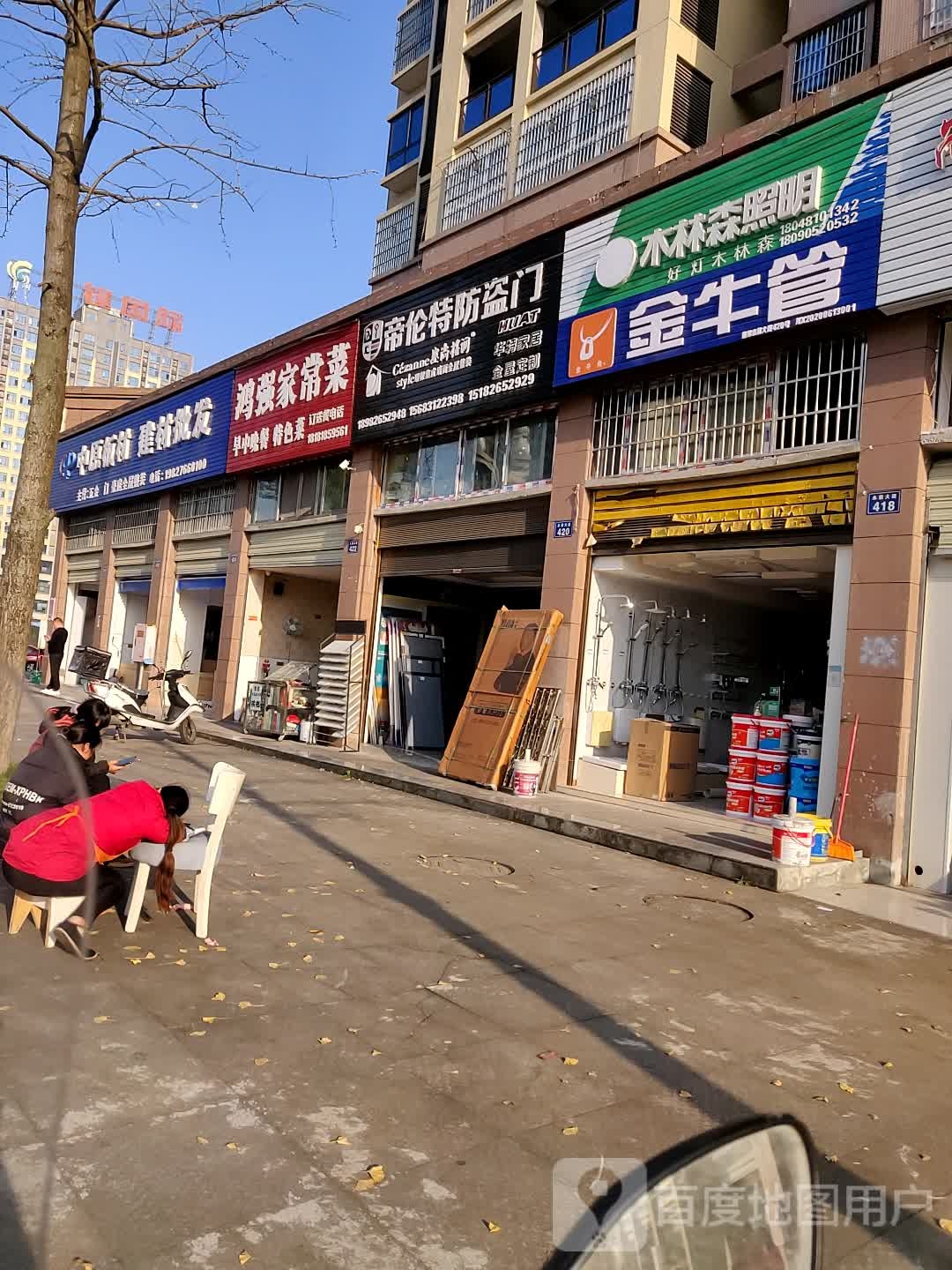 鸿强家常菜:早中晚餐