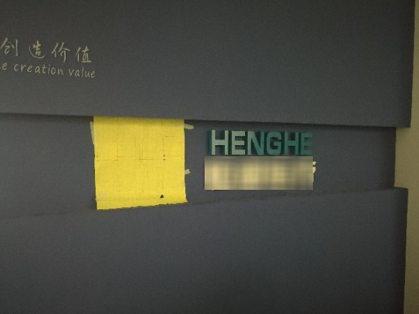 南宁市恒和医疗器械有限公司