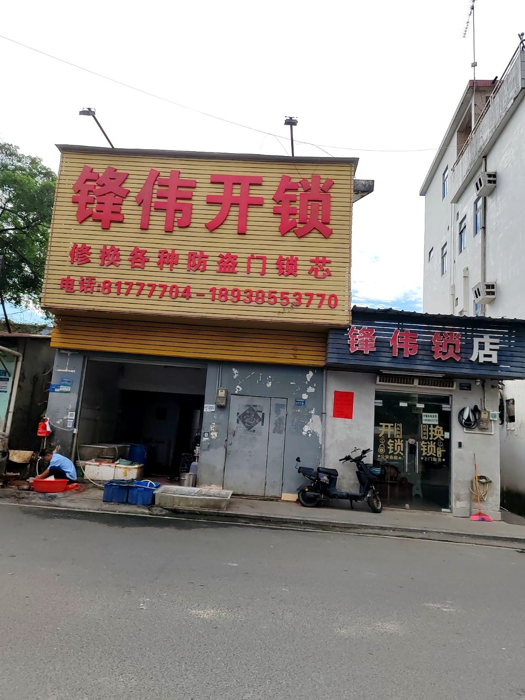 广东省东莞市塘厦镇石潭埔110号锋伟开锁