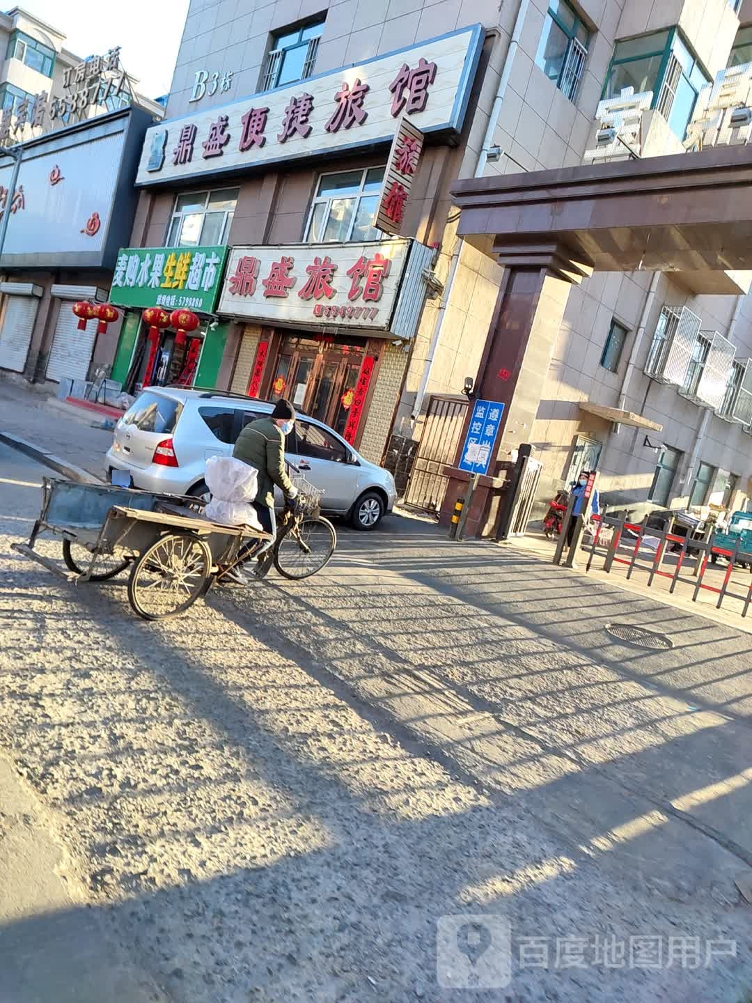 麦够水果生鲜超市