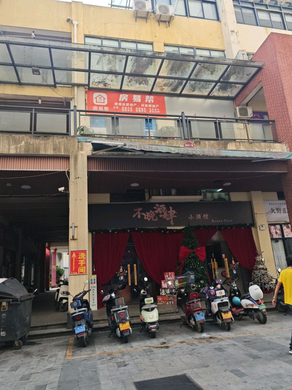 久野汇美容双美(鼎尚广场儋州店)