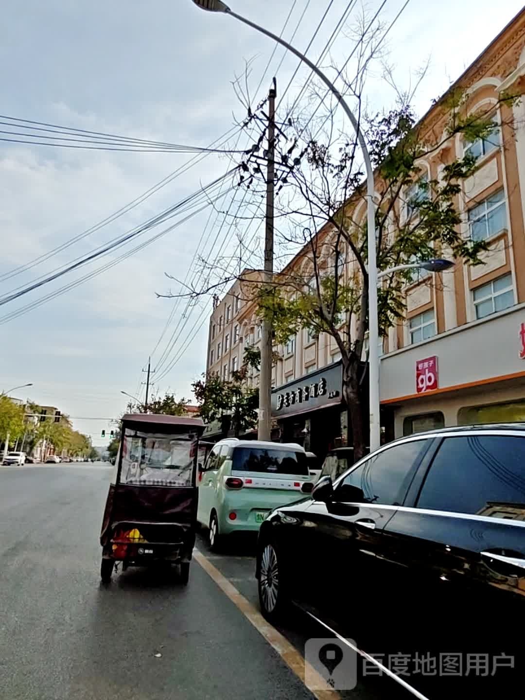 东方温泉水会