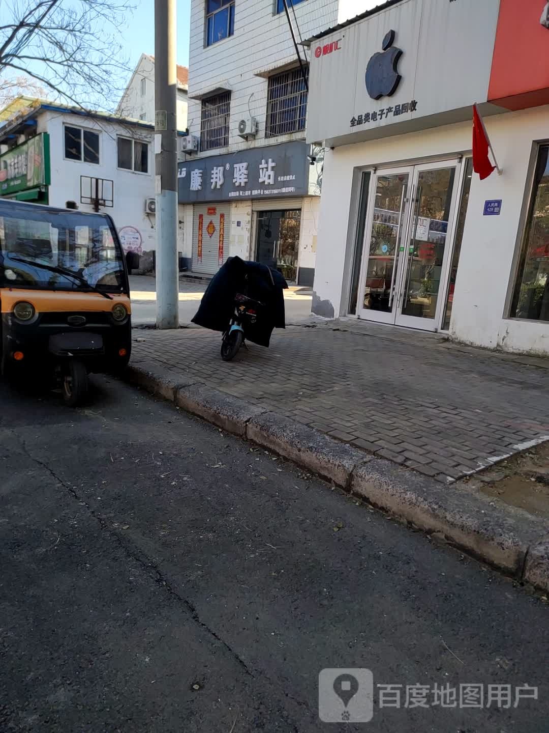 全品类电子产品回收