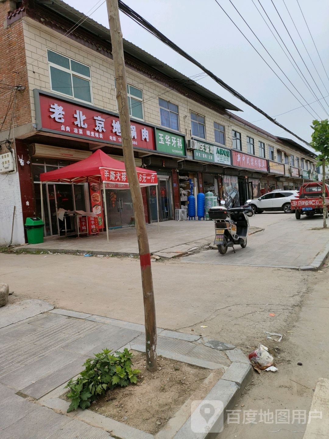 沈丘县北杨集镇深思(富杨大道店)