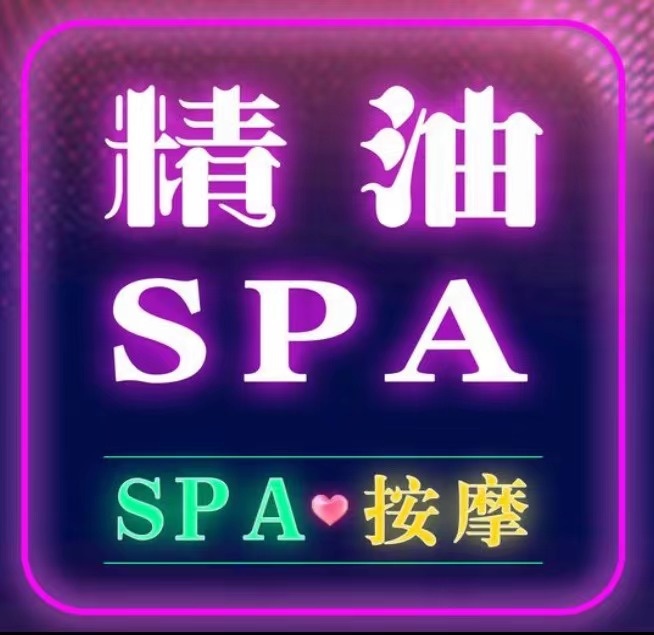 逍遥岛桑拿水疗会所