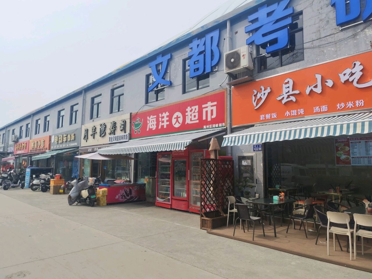 江海大电动车商场