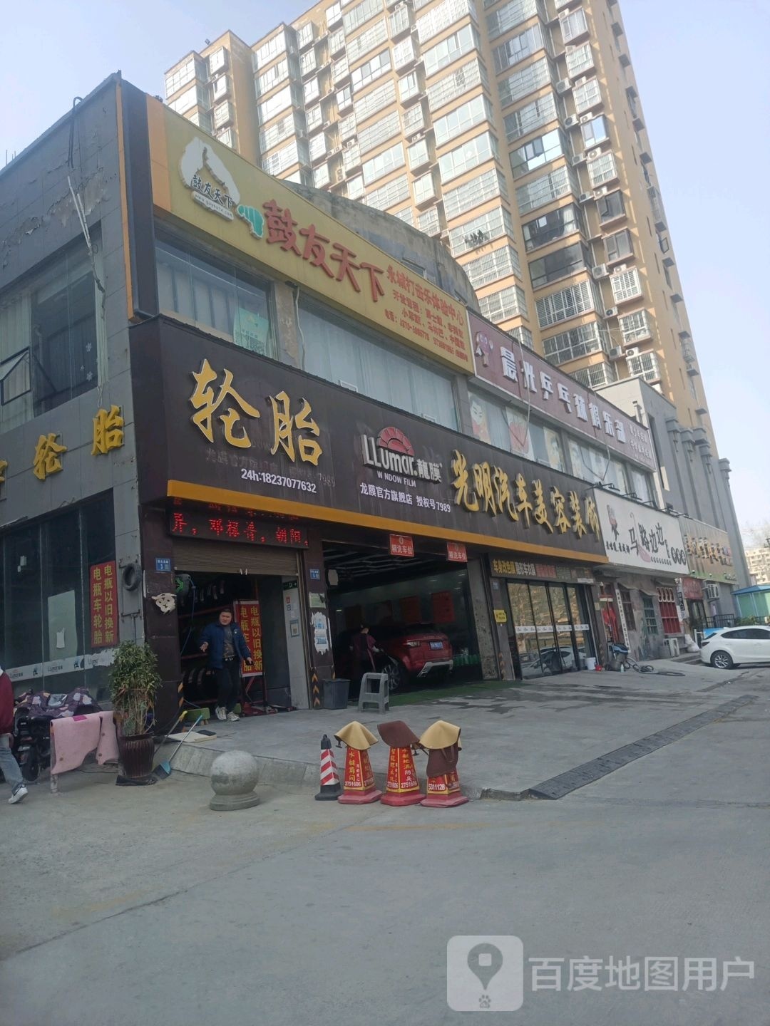 晨光乒乓球具乐部