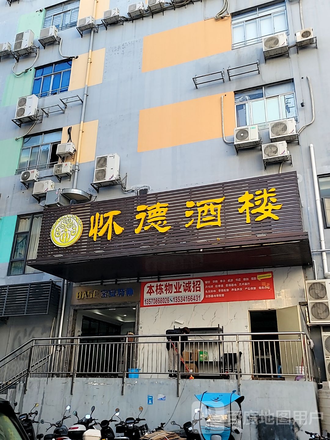 怀德酒楼·粤菜海鲜·早茶烧腊(福永店)环境
