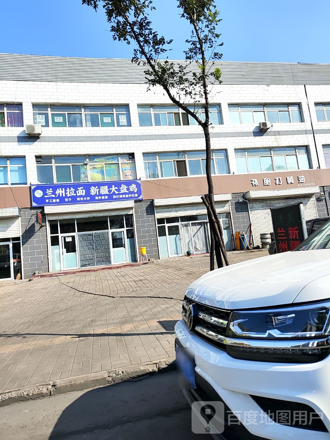 兰州拉面新疆大盘鸡