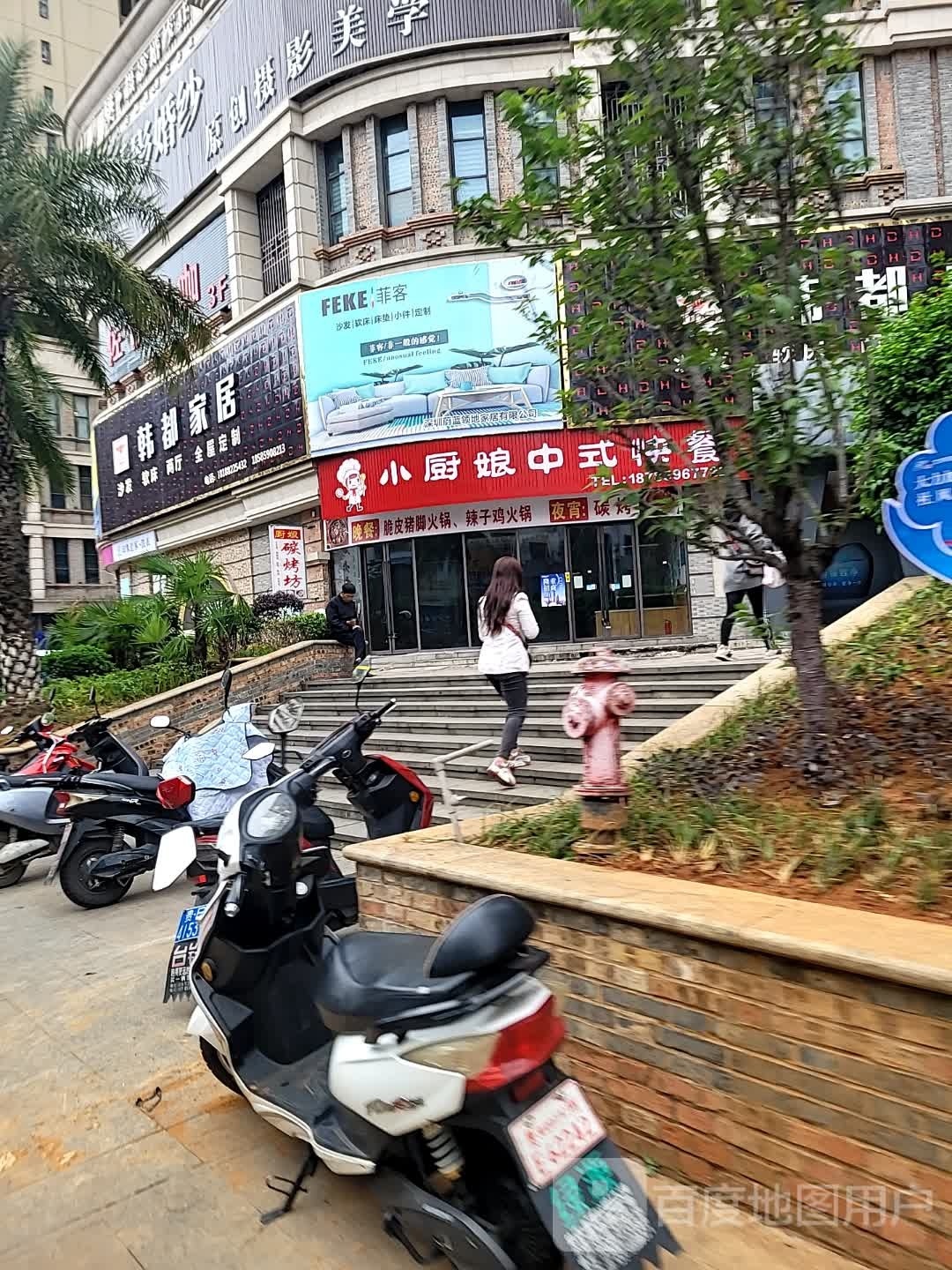 对面乐小厨餐厅