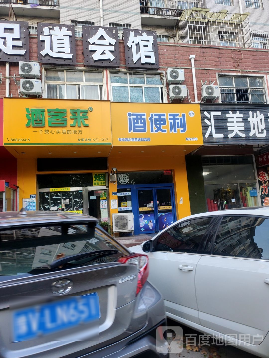 酒便利(农业南路店)