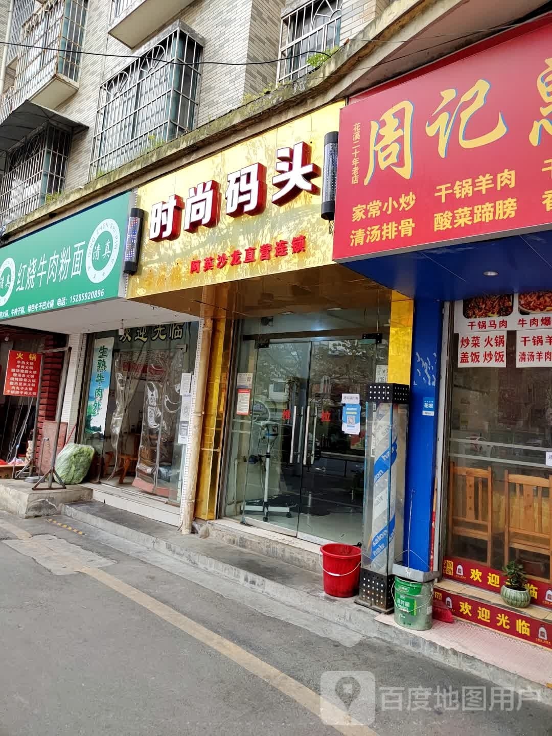 清真红烧牛肉粉面