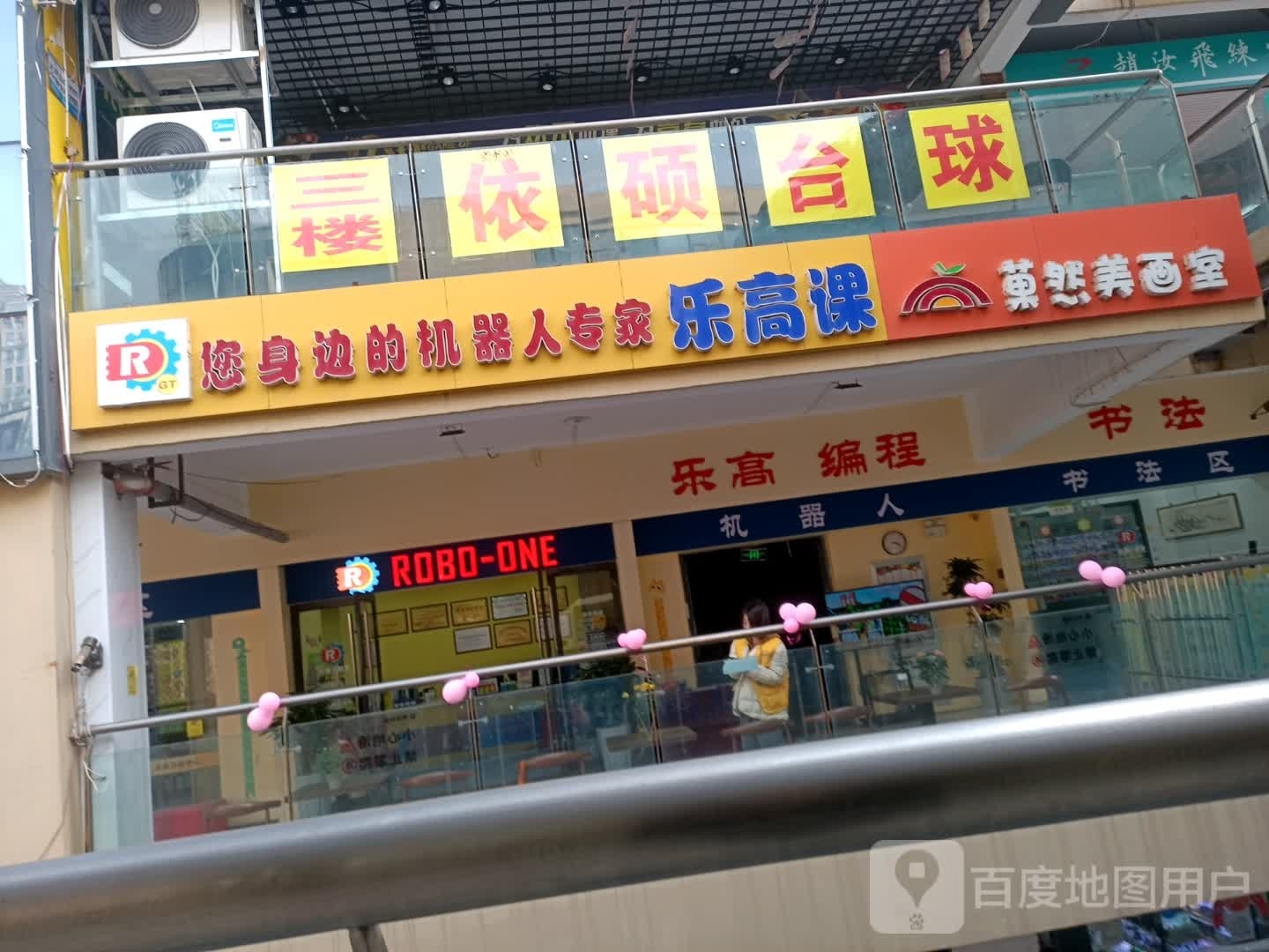 依硕桌球俱乐部(紫金商业广场店)