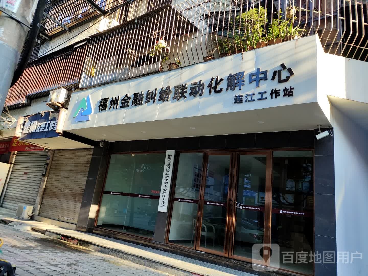 金融服务中心