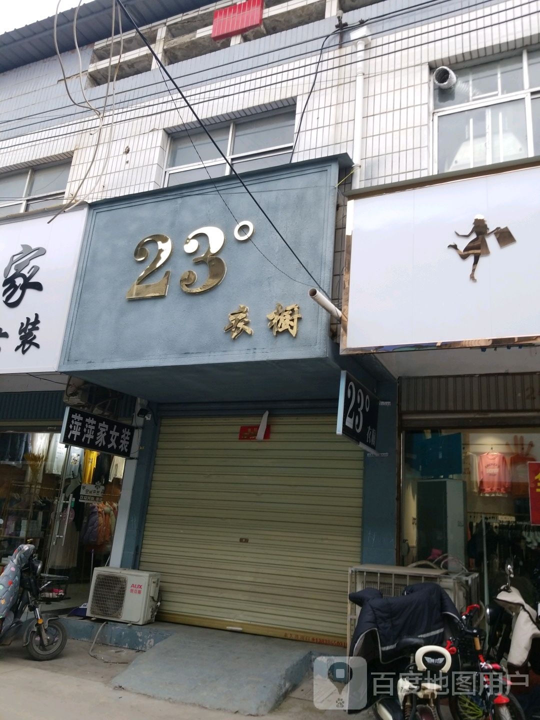 沈丘县槐店回族镇23度衣橱