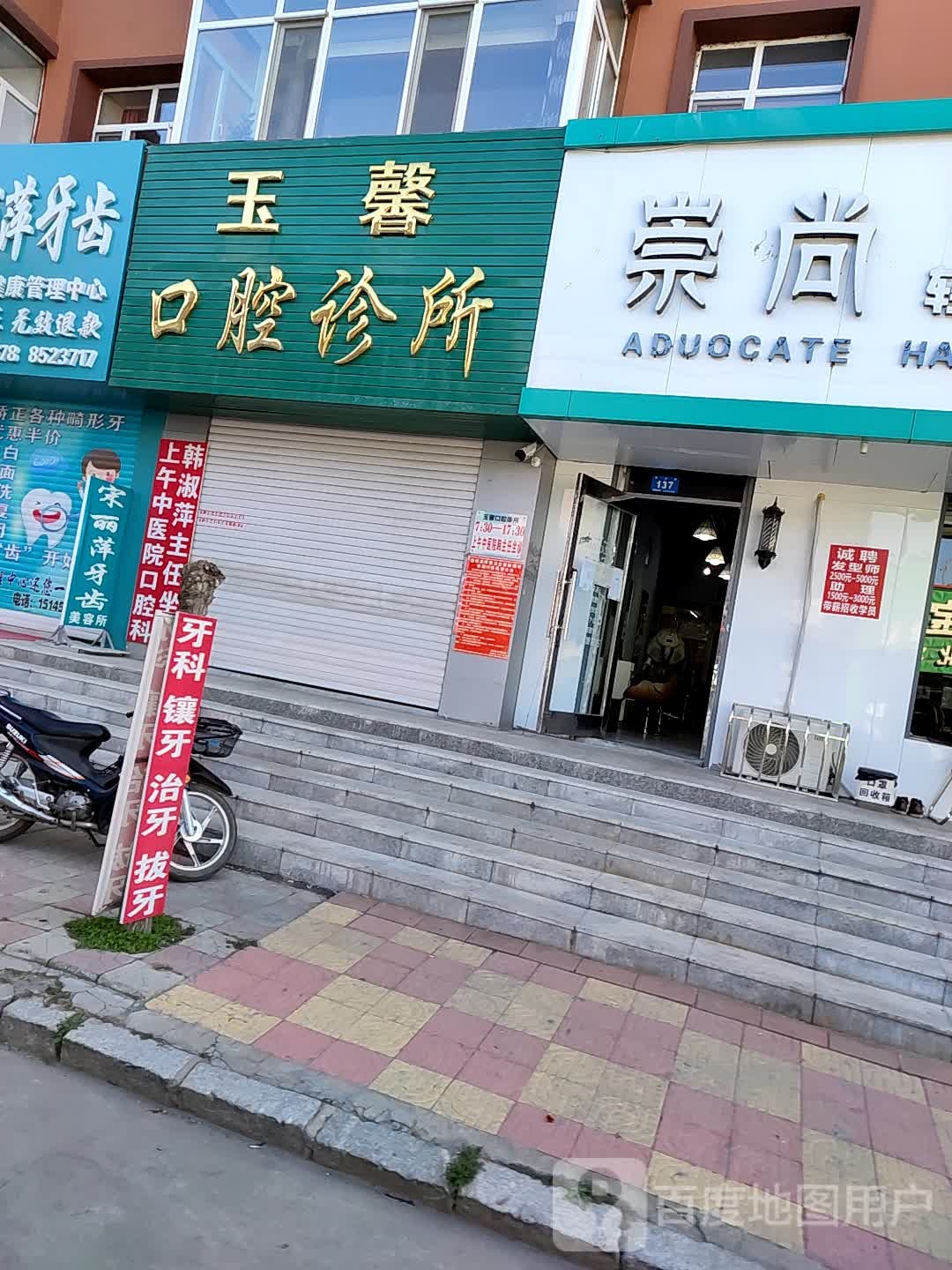 崇尚轻奢沙龙