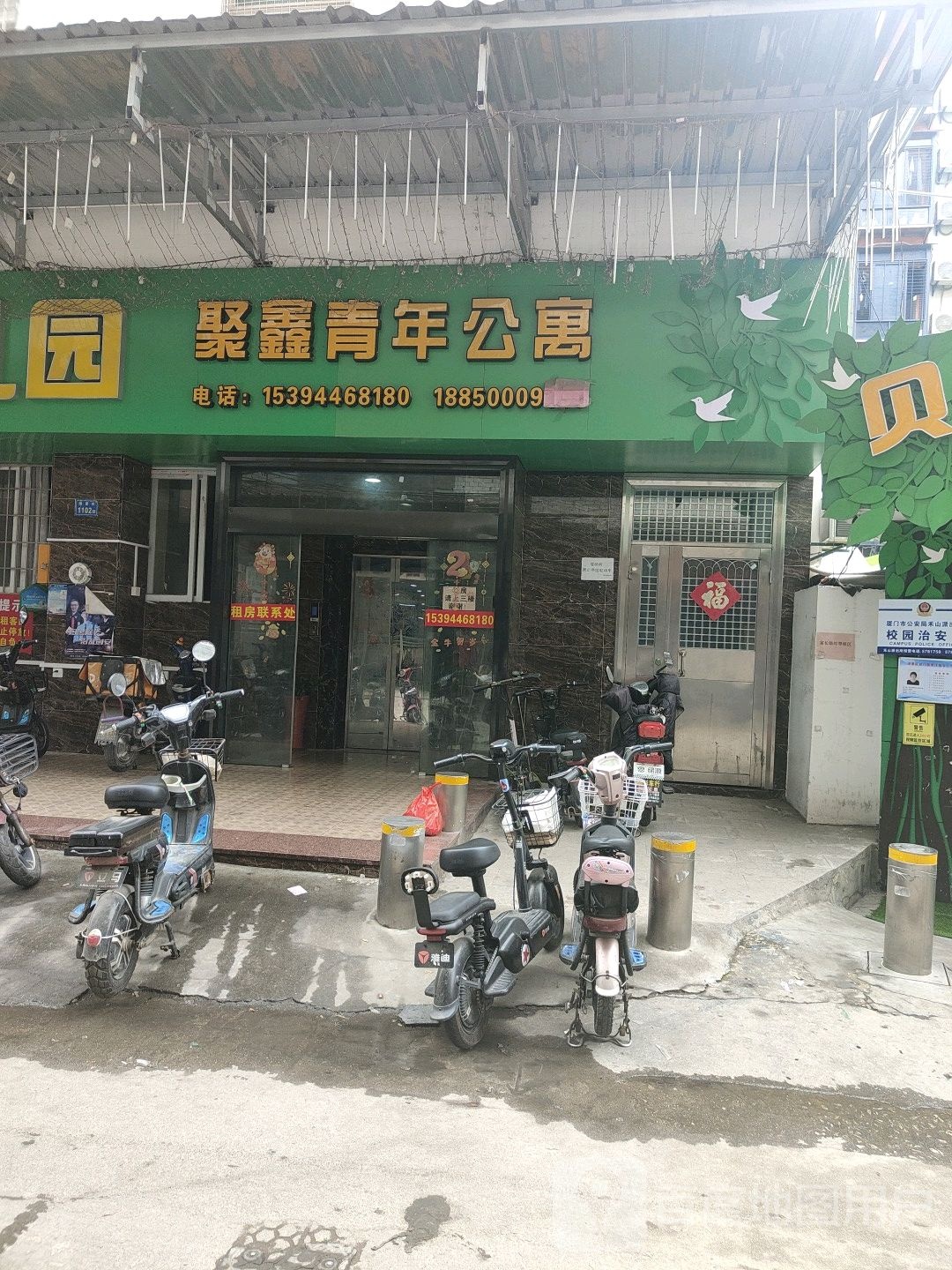 聚鑫青年公寓(围里店)