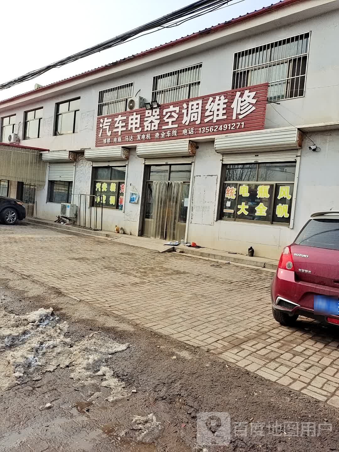 汽车电器空调维修