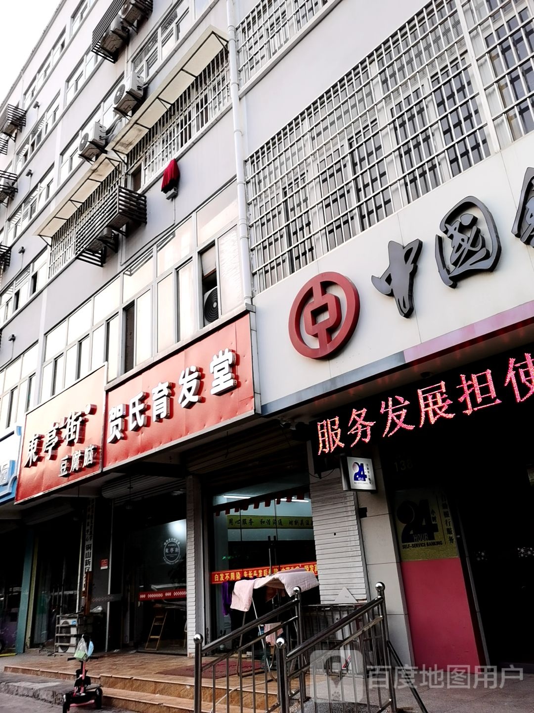 贺氏育发堂(同昌西路店)