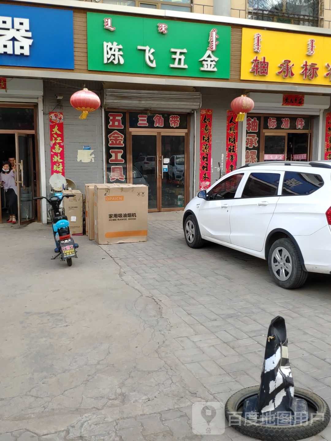 陈飞五金轴承标准店
