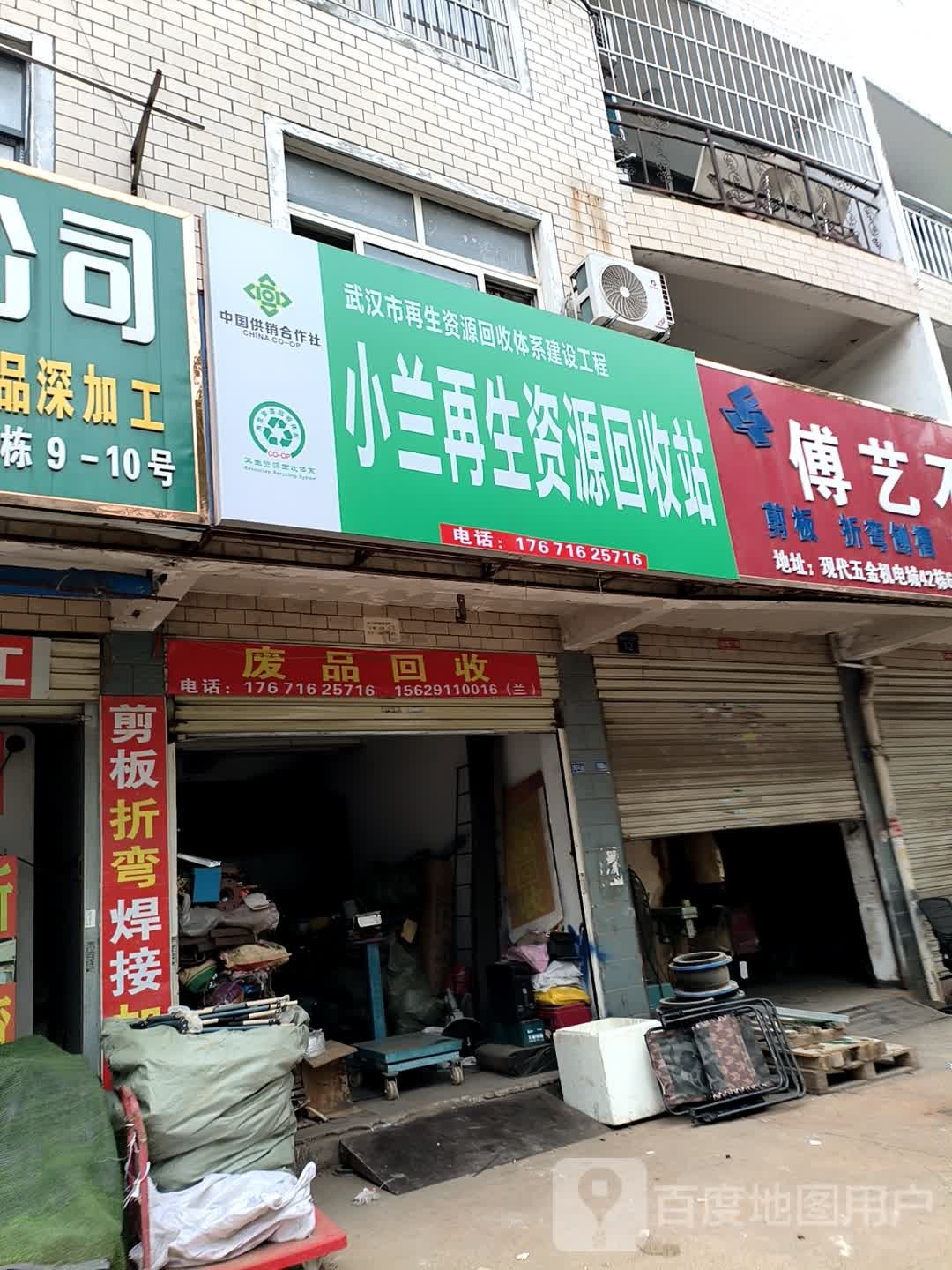 纸品回收