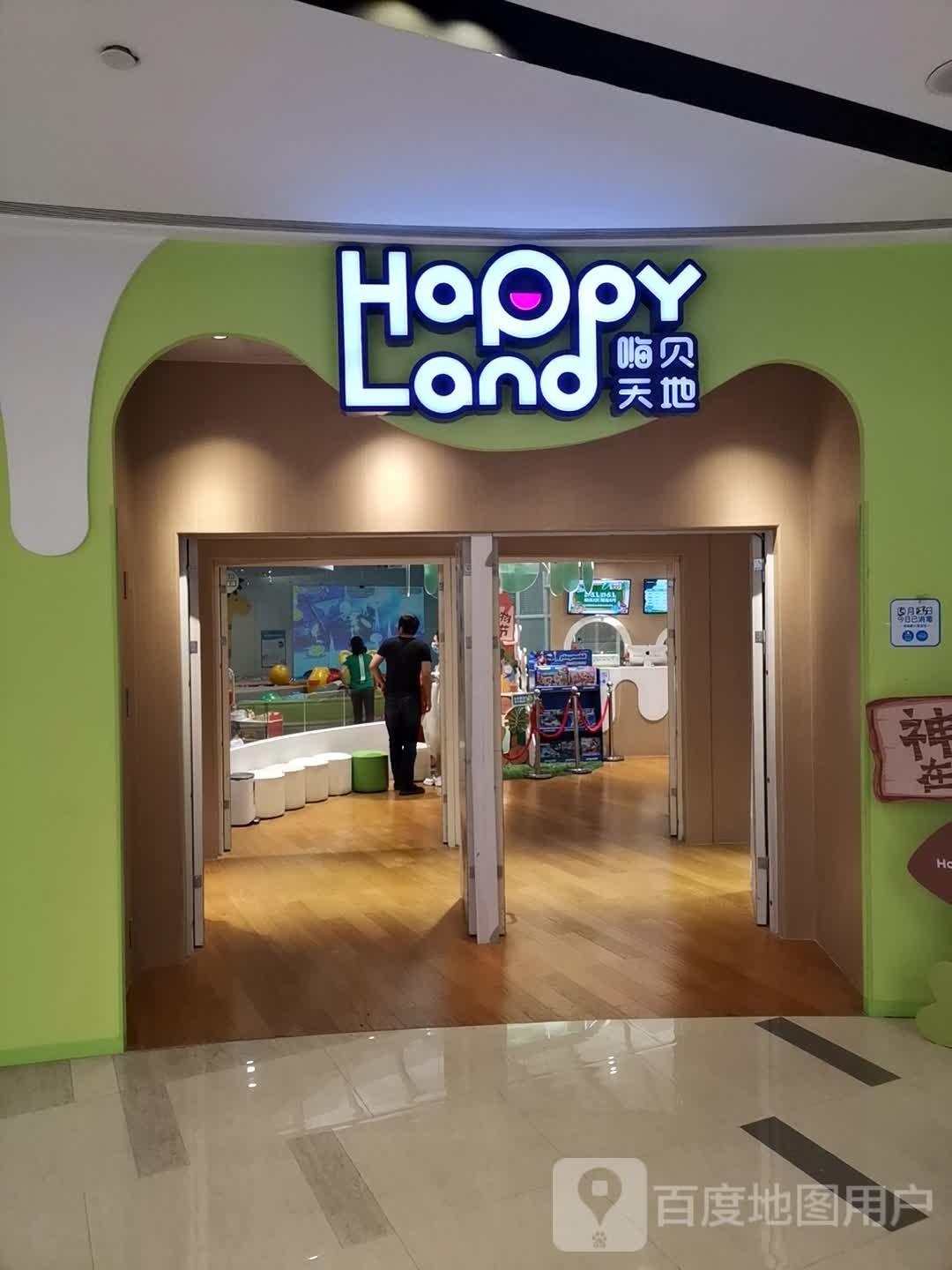 嗨贝天敌(城阳万象汇店)