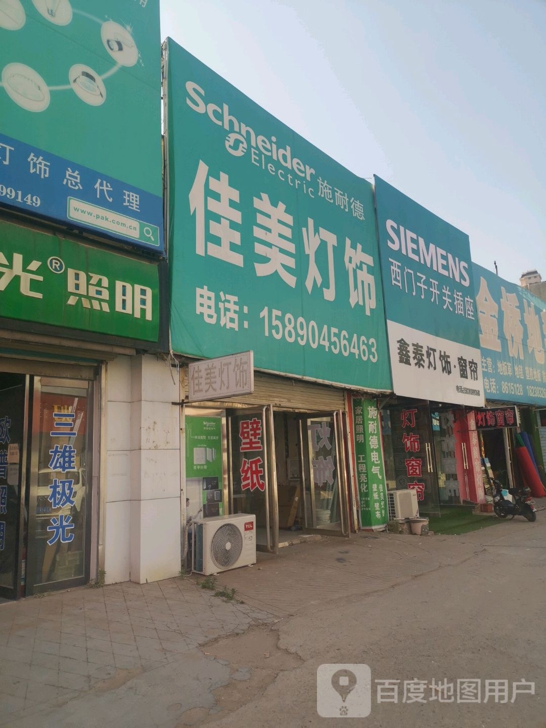 佳美灯饰(康亿家生态木)