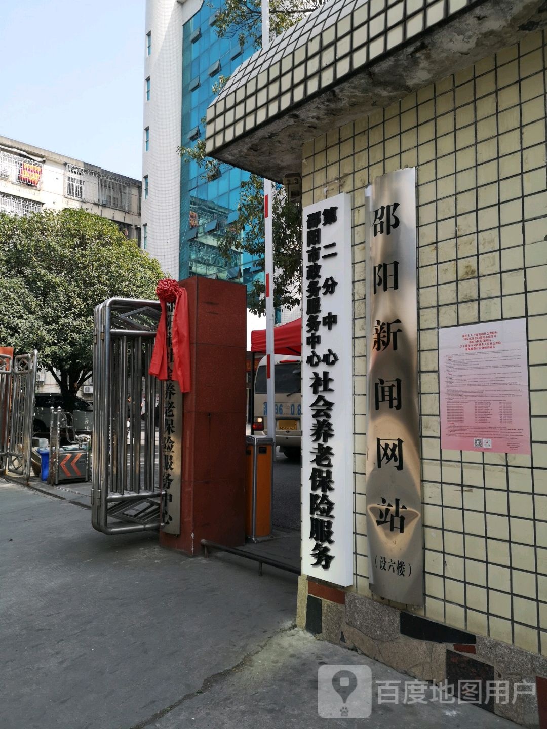 邵阳新闻网站