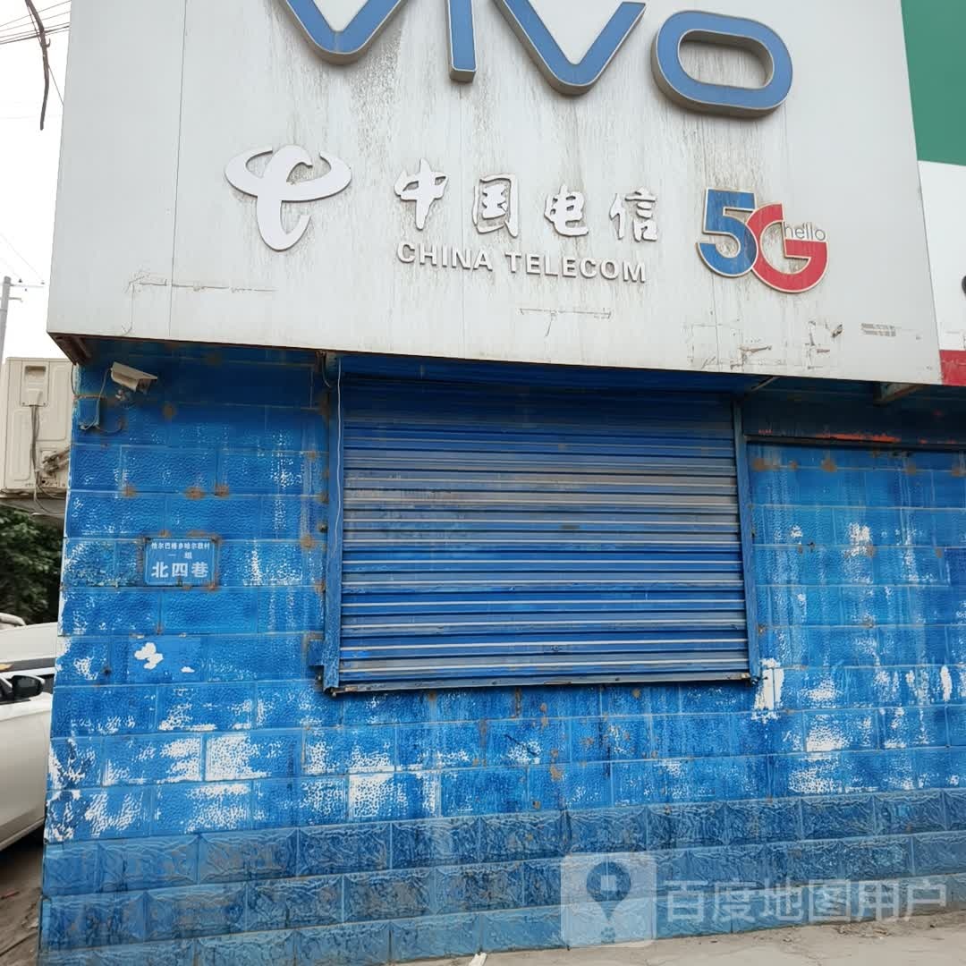 中国电信
