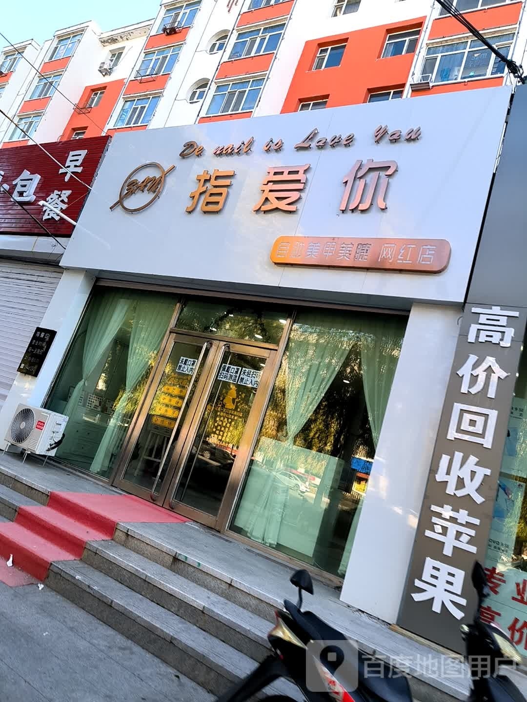 只爱你(广昌西路店)