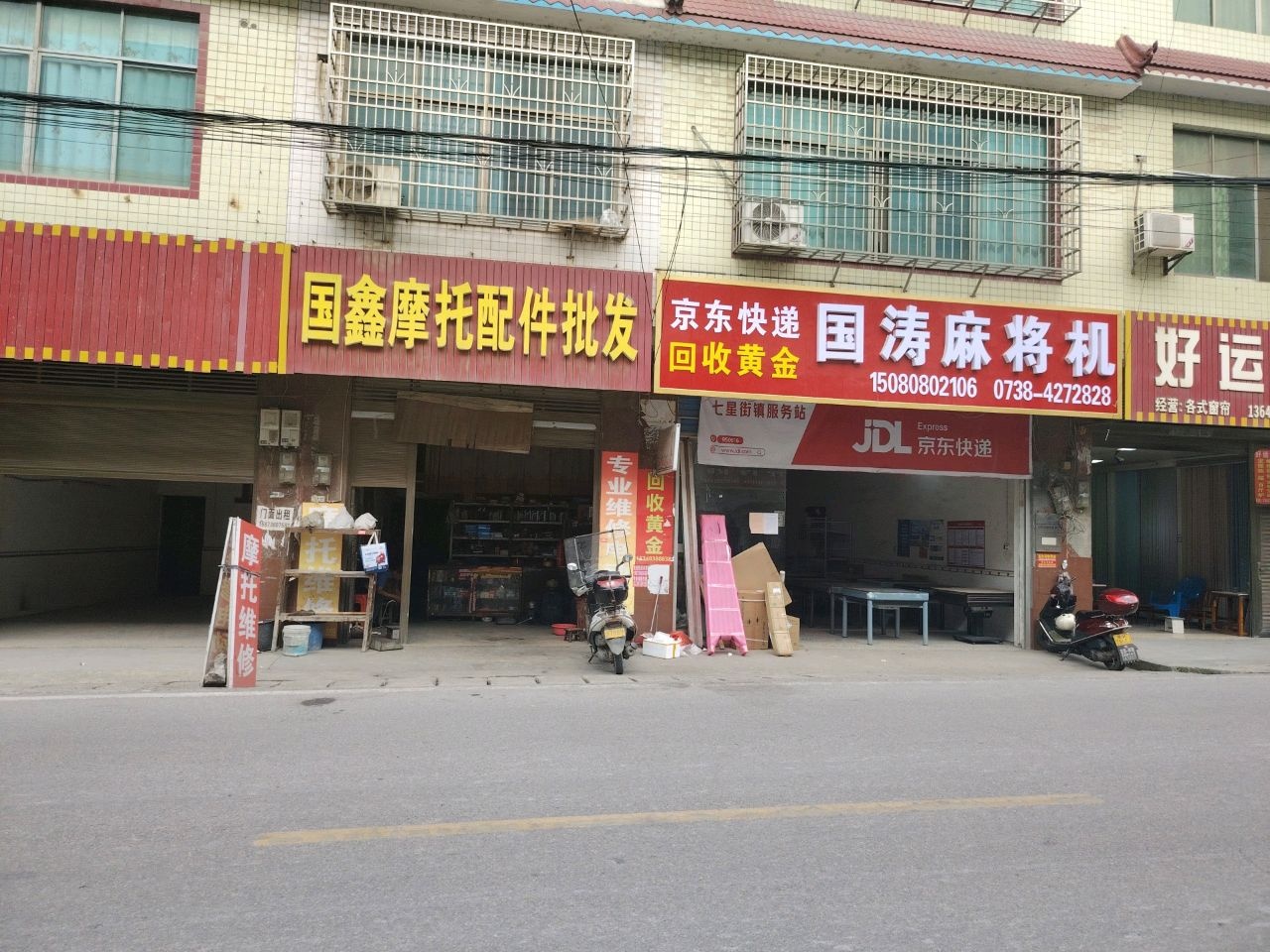 国涛麻将机