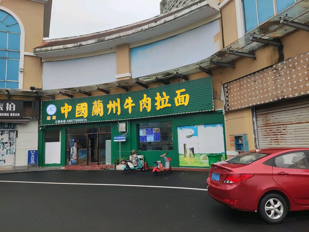 清真中国兰州牛肉拉面(北港故里店)