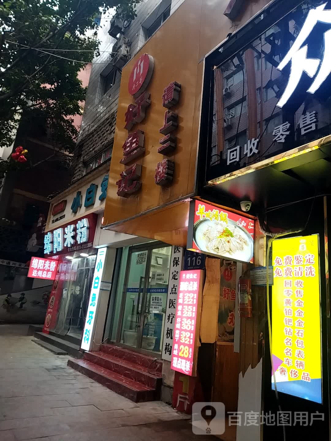 曾米粉(二马路店)