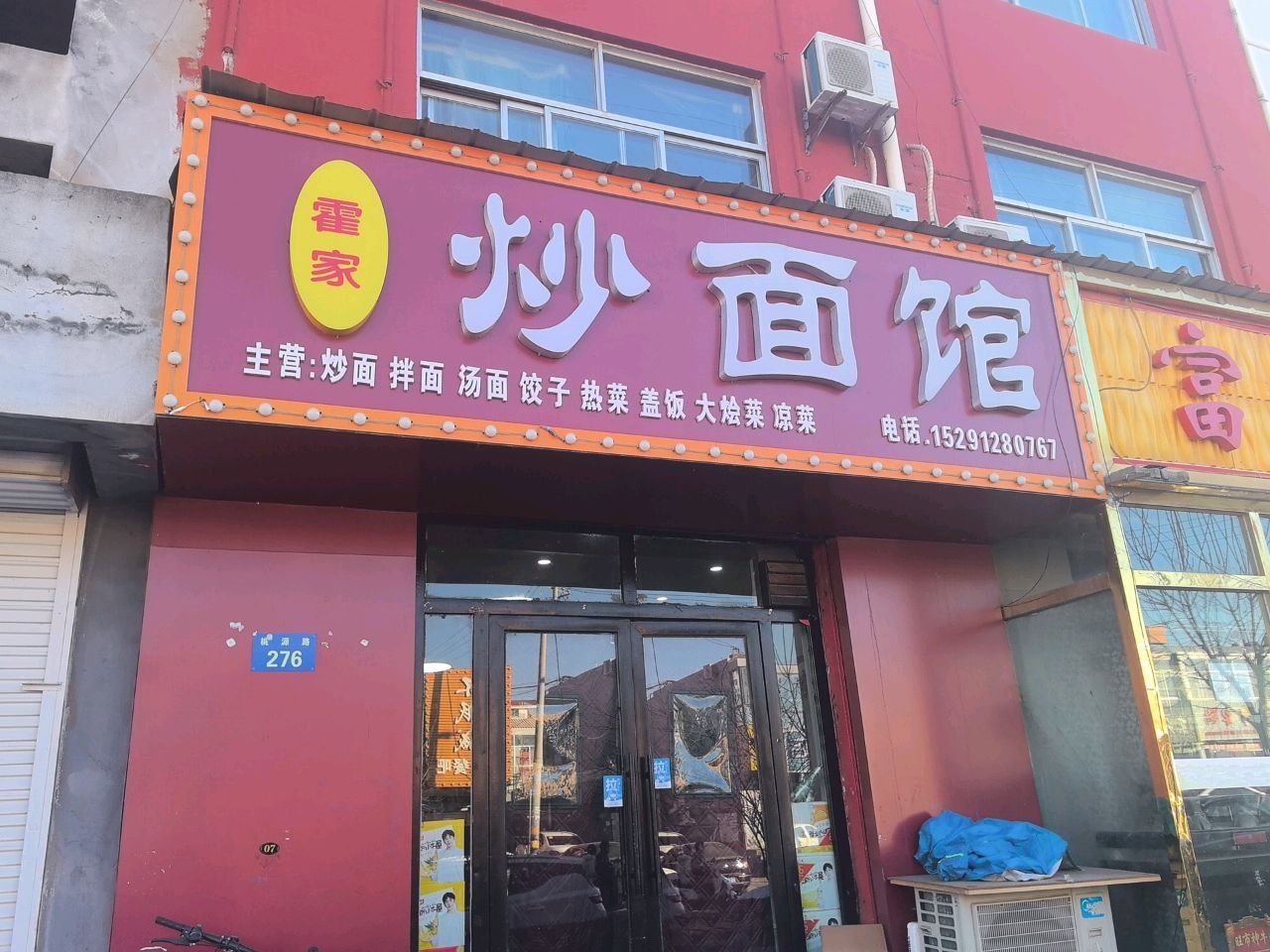 马师傅面馆(总店)