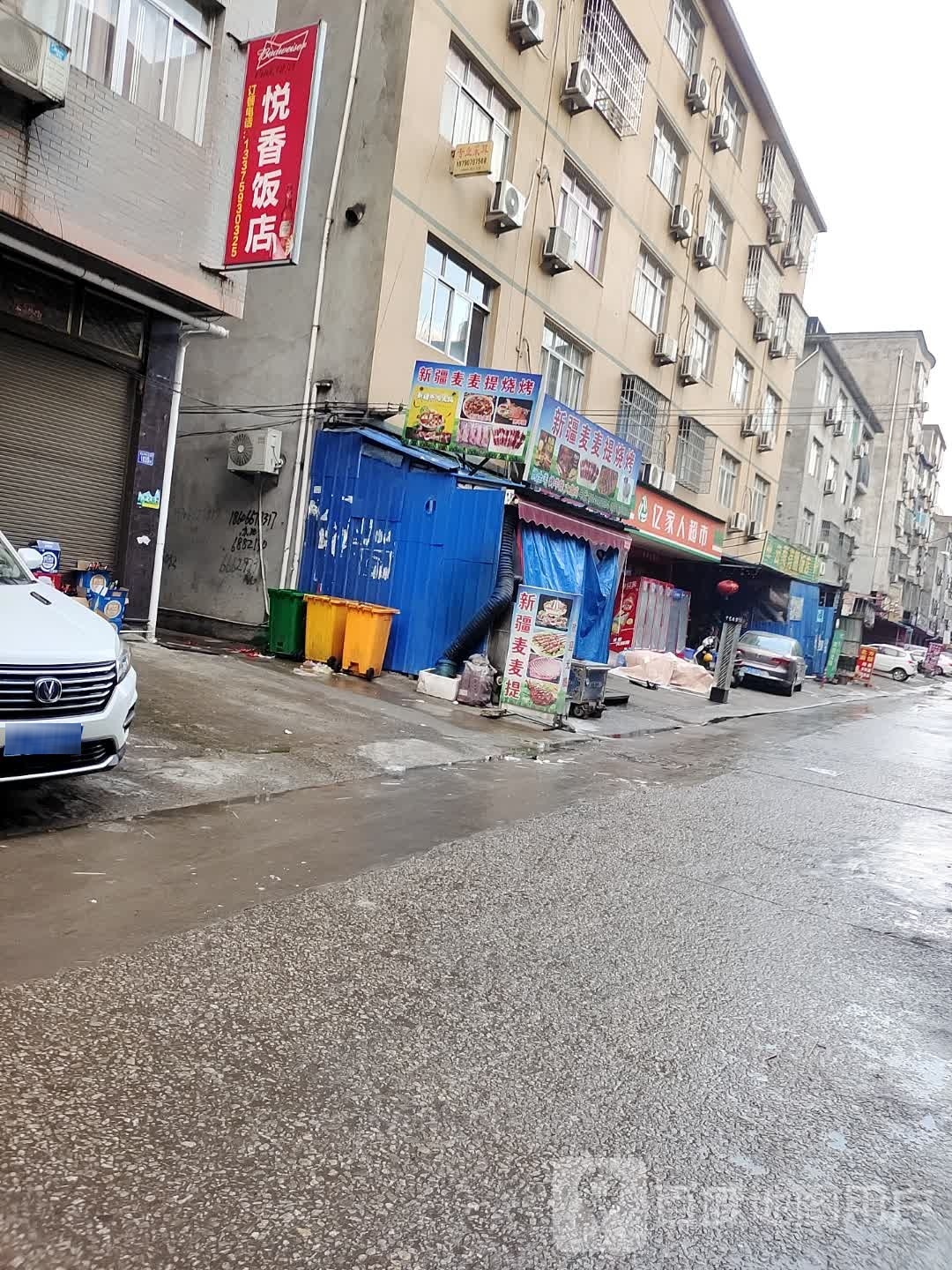 新疆麦麦提马烧烤店(中心路店)