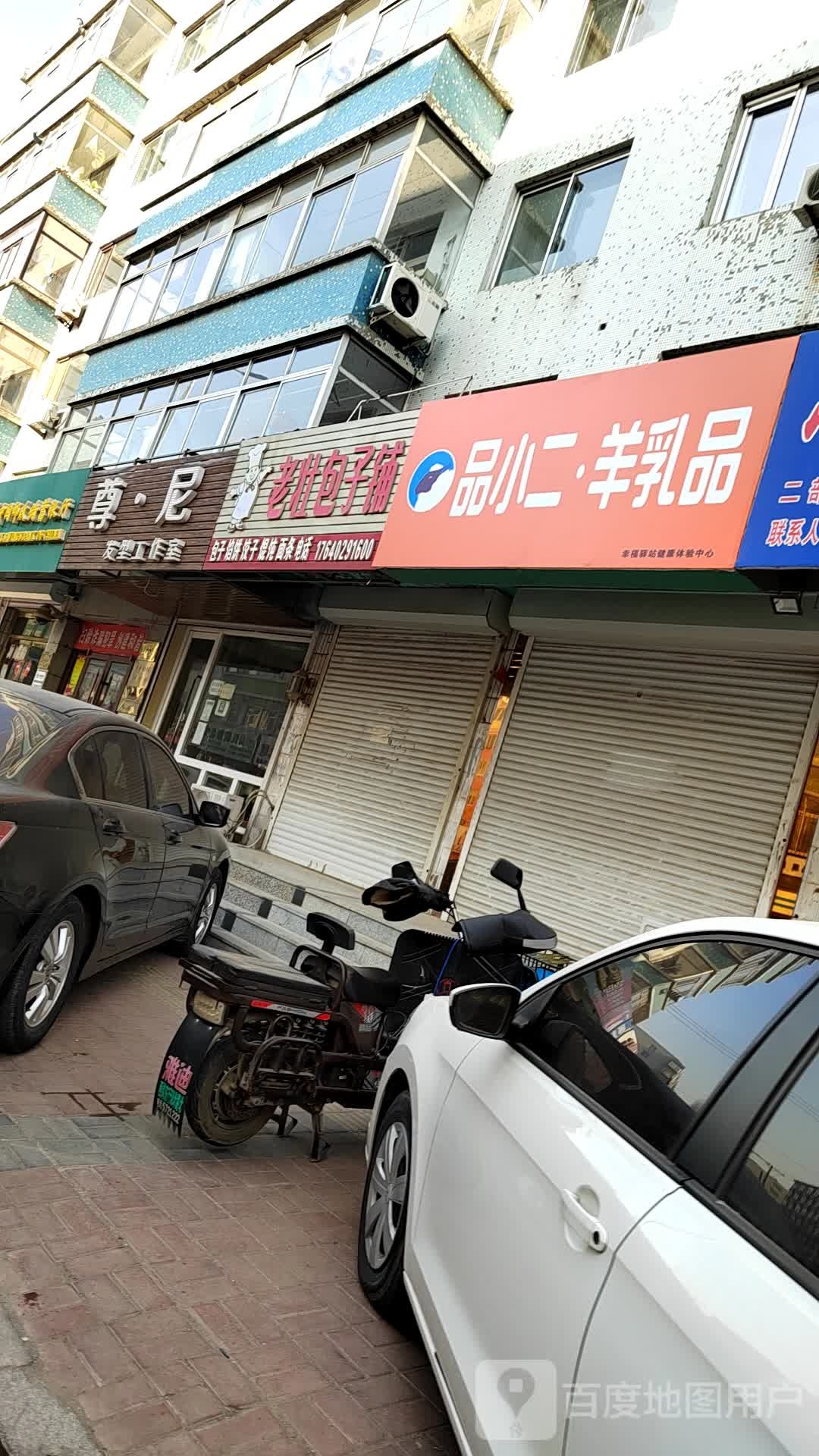 尊尼发型工作室(光荣路店)